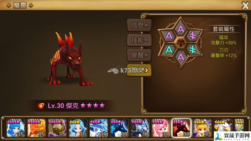 魔灵召唤实用宠物符文搭配攻略 团队合作中的角色分配与战术