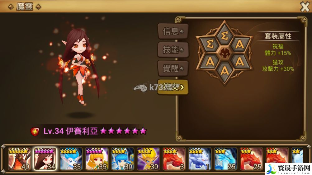 魔灵召唤实用宠物符文搭配攻略 团队合作中的角色分配与战术