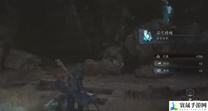 《黑神话悟空》石中有声十四难成就攻略