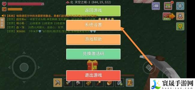 《奶块》二级密码设置方法