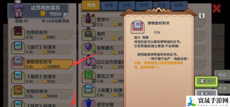 《伊洛纳》博物馆获取方法