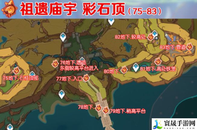 《原神》5.0纳塔火神瞳收集路线