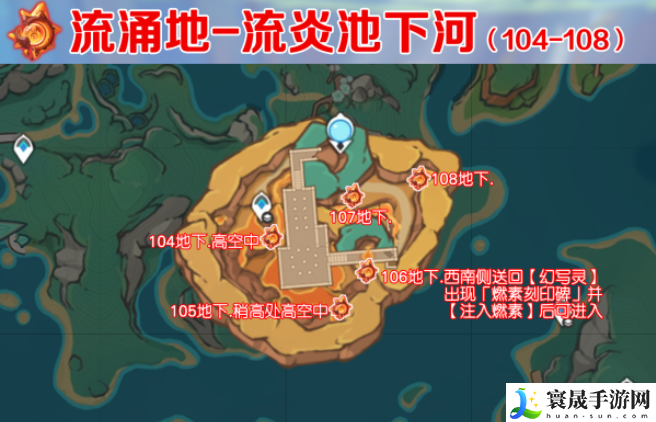 《原神》5.0纳塔火神瞳收集路线