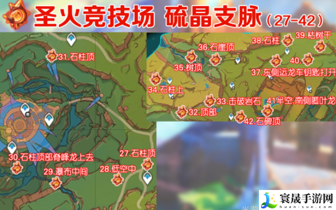 《原神》5.0纳塔火神瞳收集路线