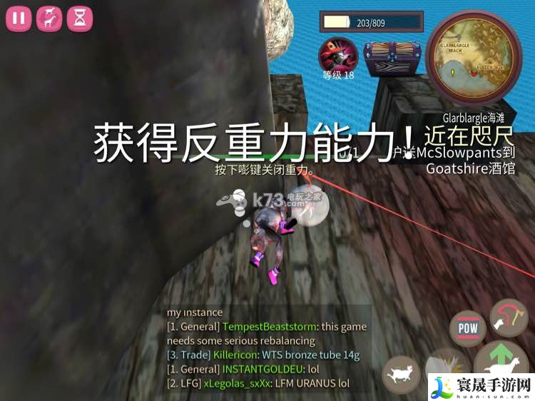 模拟山羊网游版全山羊获得攻略 攻略助你技能进阶