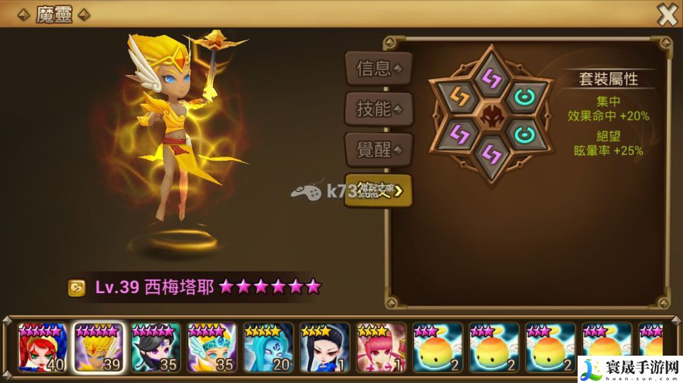 魔灵召唤实用宠物符文搭配攻略 团队合作中的角色分配与战术