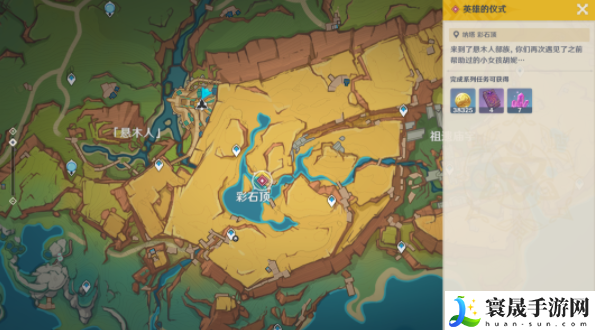 《原神》5.0英雄的仪式任务攻略