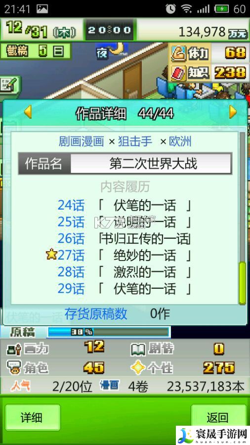 漫画***前期开局玩法 装备系统全方位解析与攻略