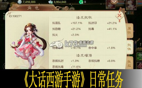 大话西游手游日常任务建议 攻略明确升级方向