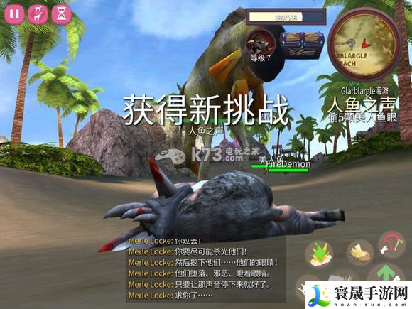 模拟山羊网游版全山羊获得攻略 攻略助你技能进阶