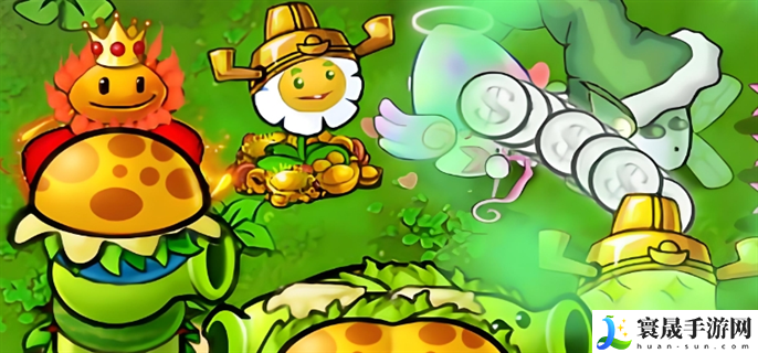 植物大战僵尸杂交版打不开怎么办