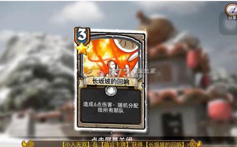 像三国天公角卡组推荐 攻略助你技能突破