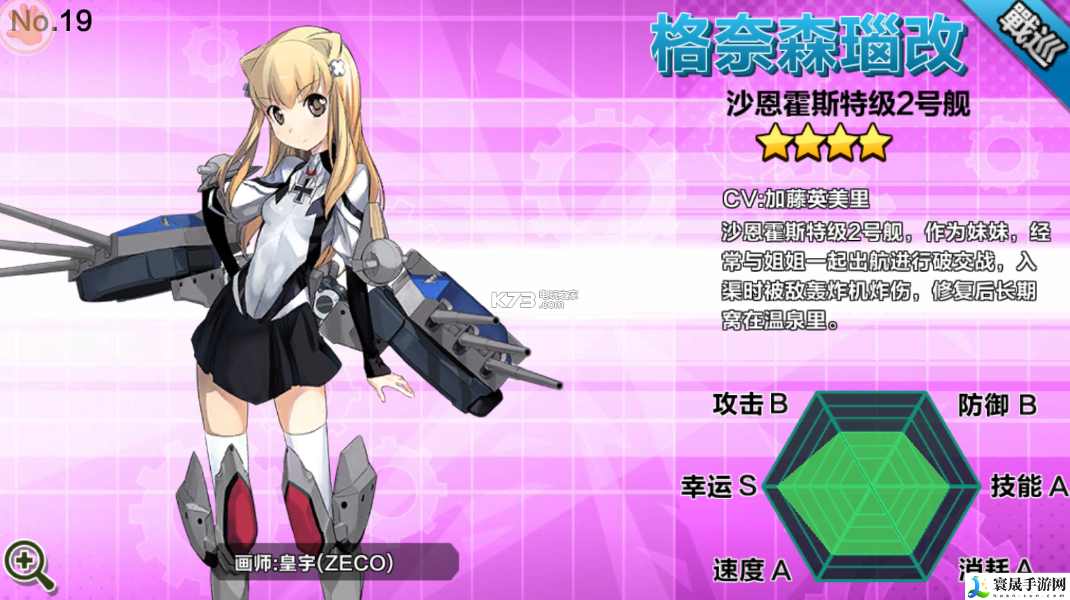 钢铁少女格奈森瑙数据分析 任务系统珍贵道具获取技巧