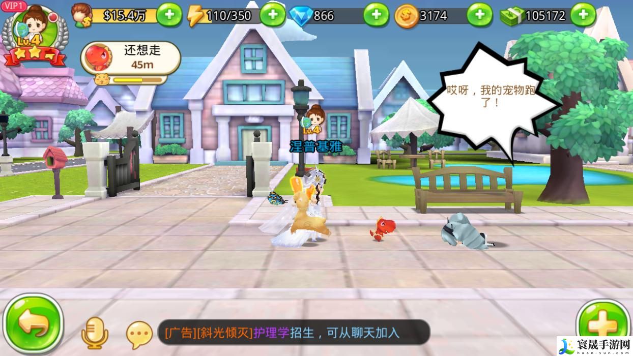 梦想星城饲养宠物攻略 怎么领养宠物 快速完成每日任务