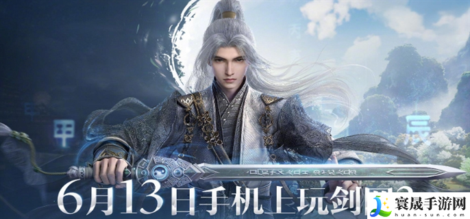 剑网3无界移动端和端游互通吗