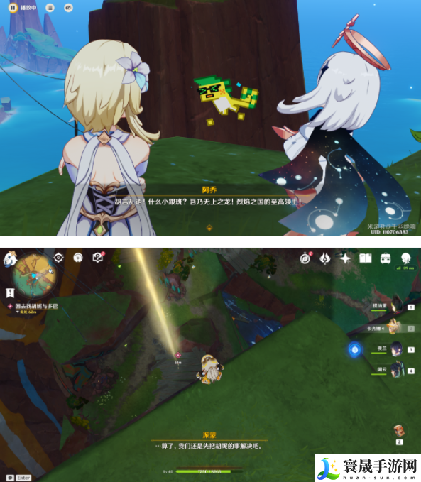 《原神》5.0维茨特兰的神秘访客任务攻略