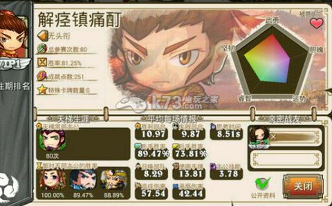 像三国孙权开局心得 攻略分享任务攻略