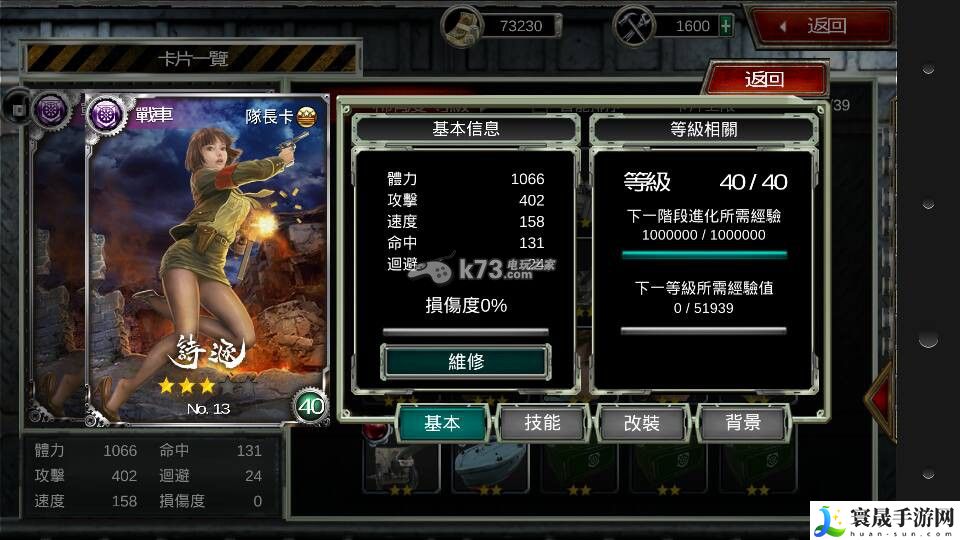 war1937刷初始首抽教学 针对游戏中的难题和挑战