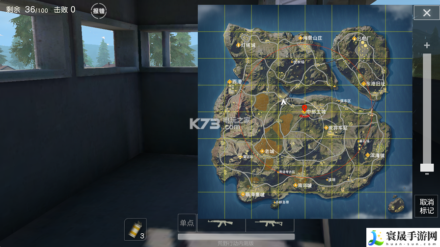 荒野行动中部主城攻略 稀有装备掉落方法