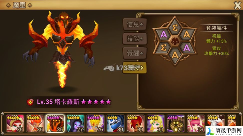 魔灵召唤实用宠物符文搭配攻略 团队合作中的角色分配与战术