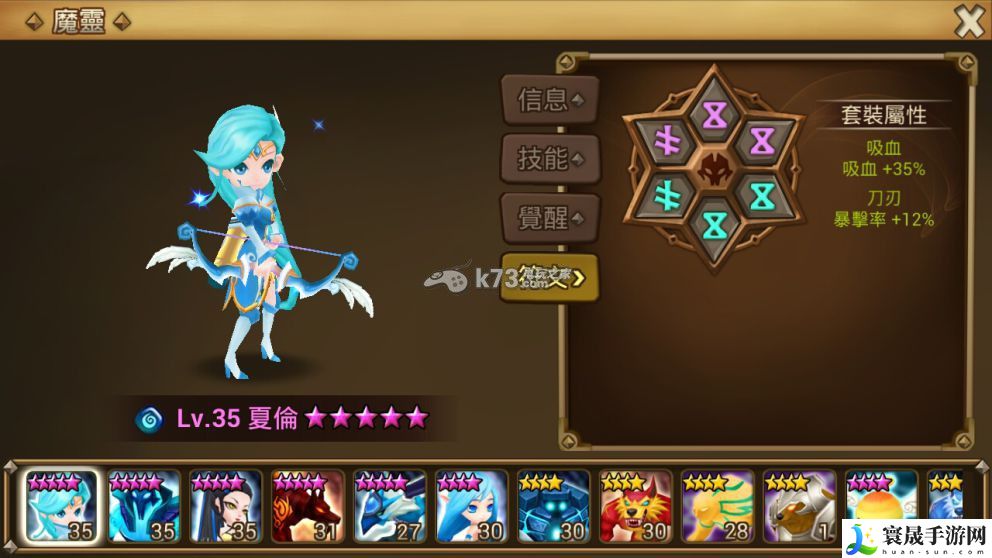 魔灵召唤实用宠物符文搭配攻略 团队合作中的角色分配与战术