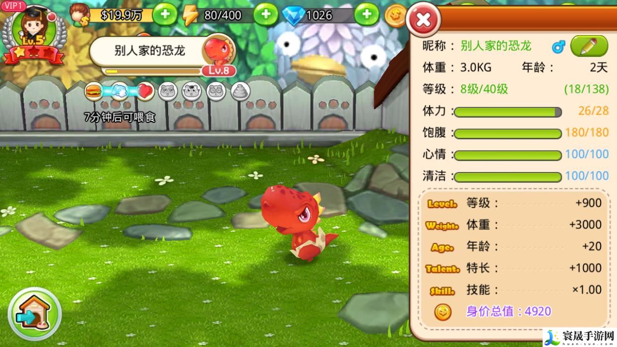 梦想星城饲养宠物攻略 怎么领养宠物 快速完成每日任务