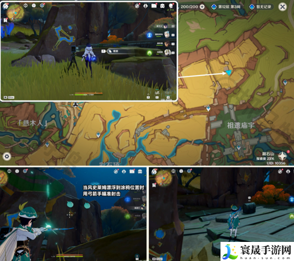 《原神》5个绘有涂鸦的裂石收集位置