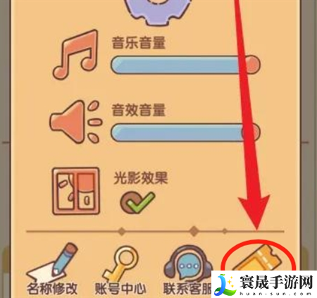 我的休闲时光兑换码在哪里输入