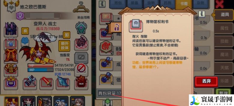 《伊洛纳》博物馆获取方法