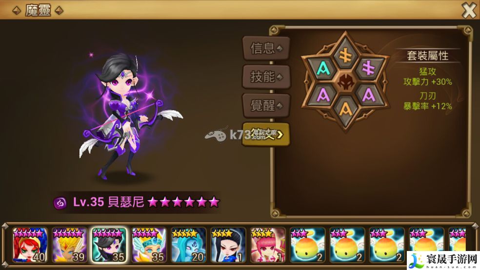 魔灵召唤实用宠物符文搭配攻略 团队合作中的角色分配与战术