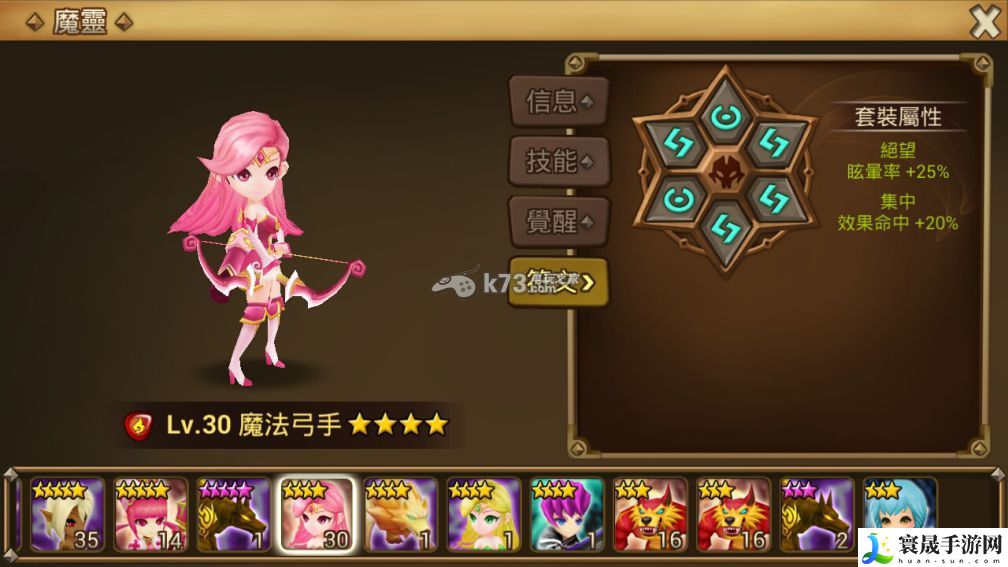 魔灵召唤实用宠物符文搭配攻略 团队合作中的角色分配与战术