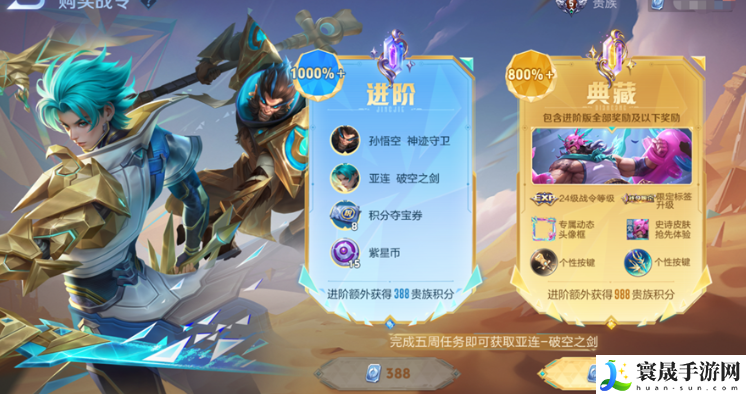 《王者荣耀》2024第五期荣耀战令上线时间