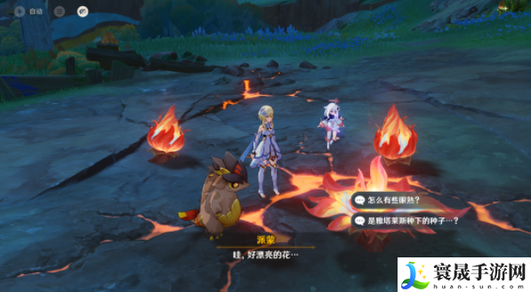 《原神》5.0待种子萌出新芽任务攻略