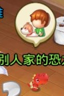 梦想星城饲养宠物攻略 怎么领养宠物 快速完成每日任务