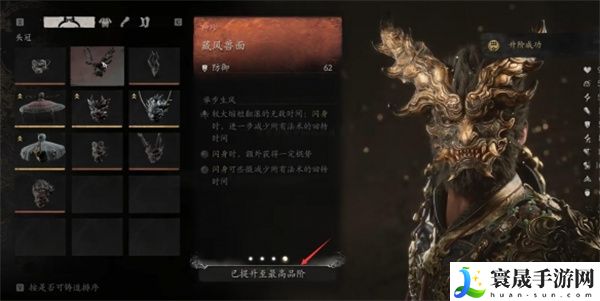 《黑神话悟空》装备强化位置介绍