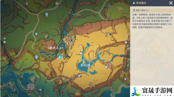 《原神》5.0熟是生非任务接取方法