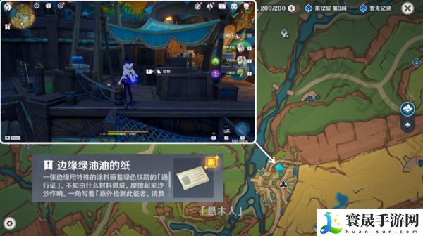 《原神》5.0熟是生非任务攻略