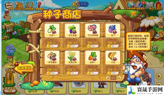 《洛克王国》乖乖蘑菇成熟时间介绍