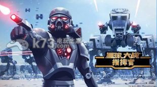 星球大战指挥官资源设施作用一览 多人协作战术手册，默契配合无懈可击