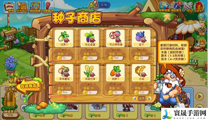 《洛克王国》乖乖蘑菇成熟时间介绍