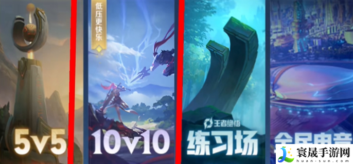 王者荣耀体验服10v10模式在哪-体验服10v10模式进入位置介绍
