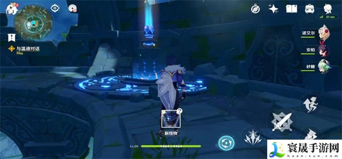 原神导光仪式任务怎么做-导光仪式任务完成攻略