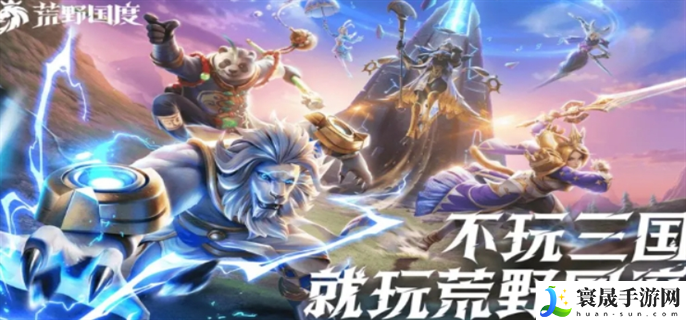 荒野国度什么时候上线-上线时间介绍