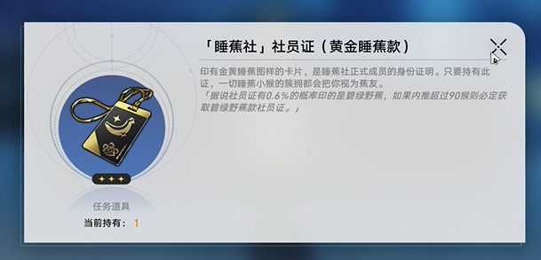 《崩坏星穹铁道》2.6落水猴任务攻略