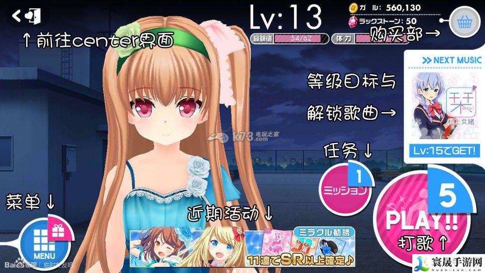 临时女友手游新手攻略 界面翻译 宠物培养与技能搭配指南