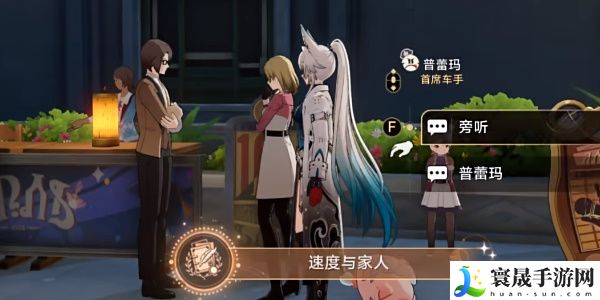 《崩坏星穹铁道》2.6速度与家人成就攻略