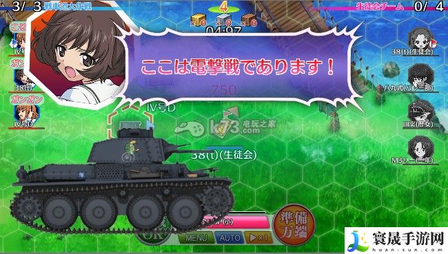 少女与战车战车道大作战新手心得 攻略助你突破界限