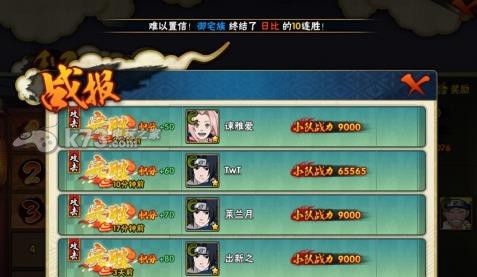 火影忍者手游积分赛玩法攻略 职业天赋加点策略