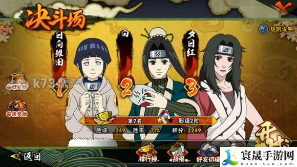 火影忍者手游正确的金币用法 游戏内社交礼仪