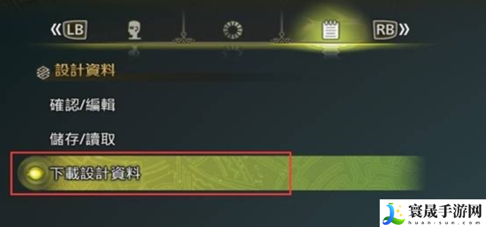 怪物猎人荒野捏脸代码怎么使用-捏脸代码使用方法